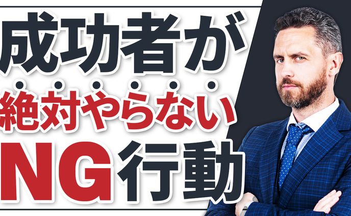 【トレース】ビジネス・教養系