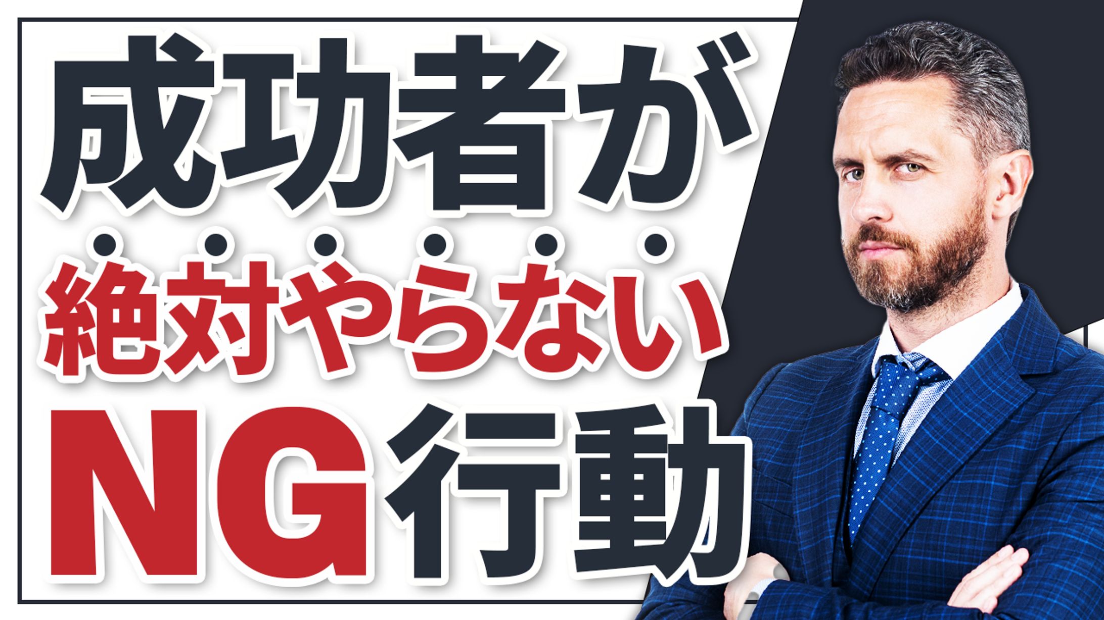 【トレース】ビジネス・教養系-1