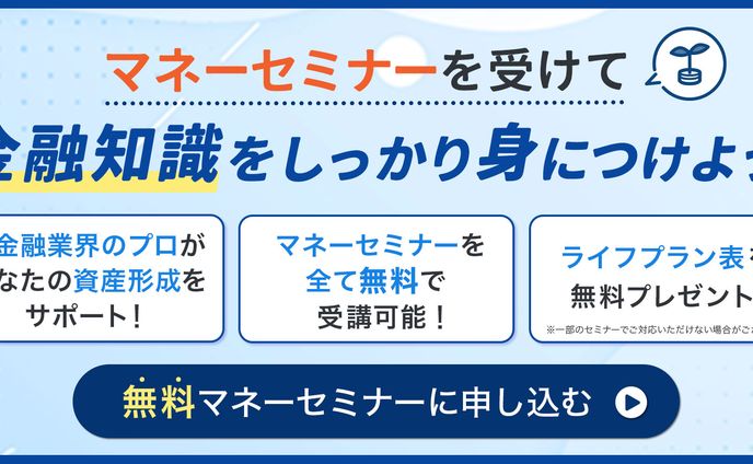 バナー：LINE掲載用セミナー集客バナー
