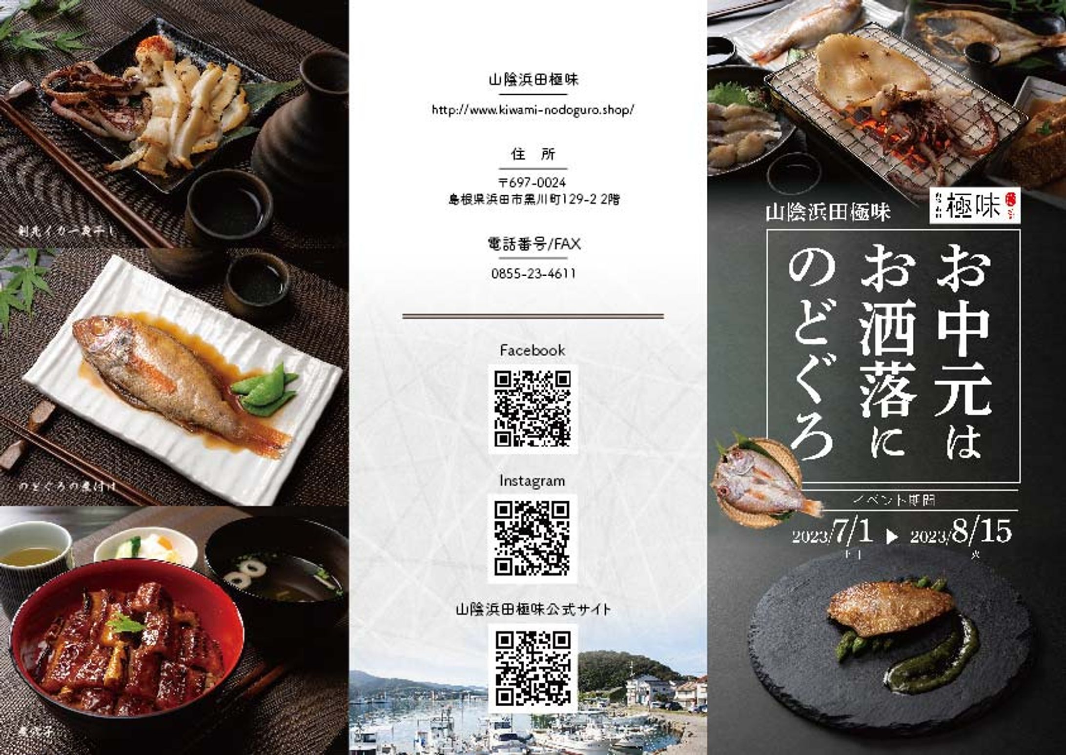 【リーフレット】お中元ギフト-1