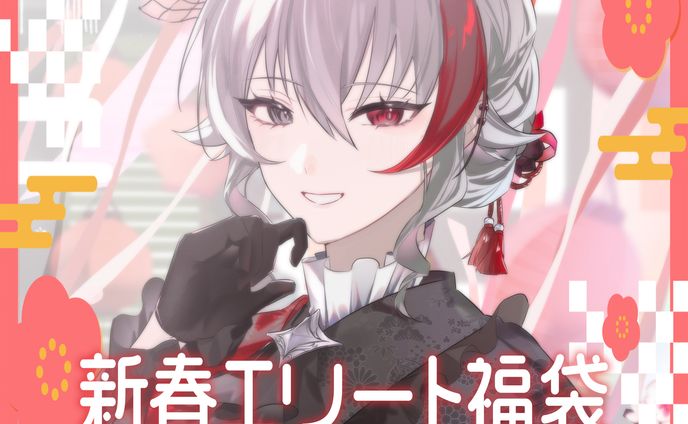 thumbnail／恭可 新年グッズ 販売サイト