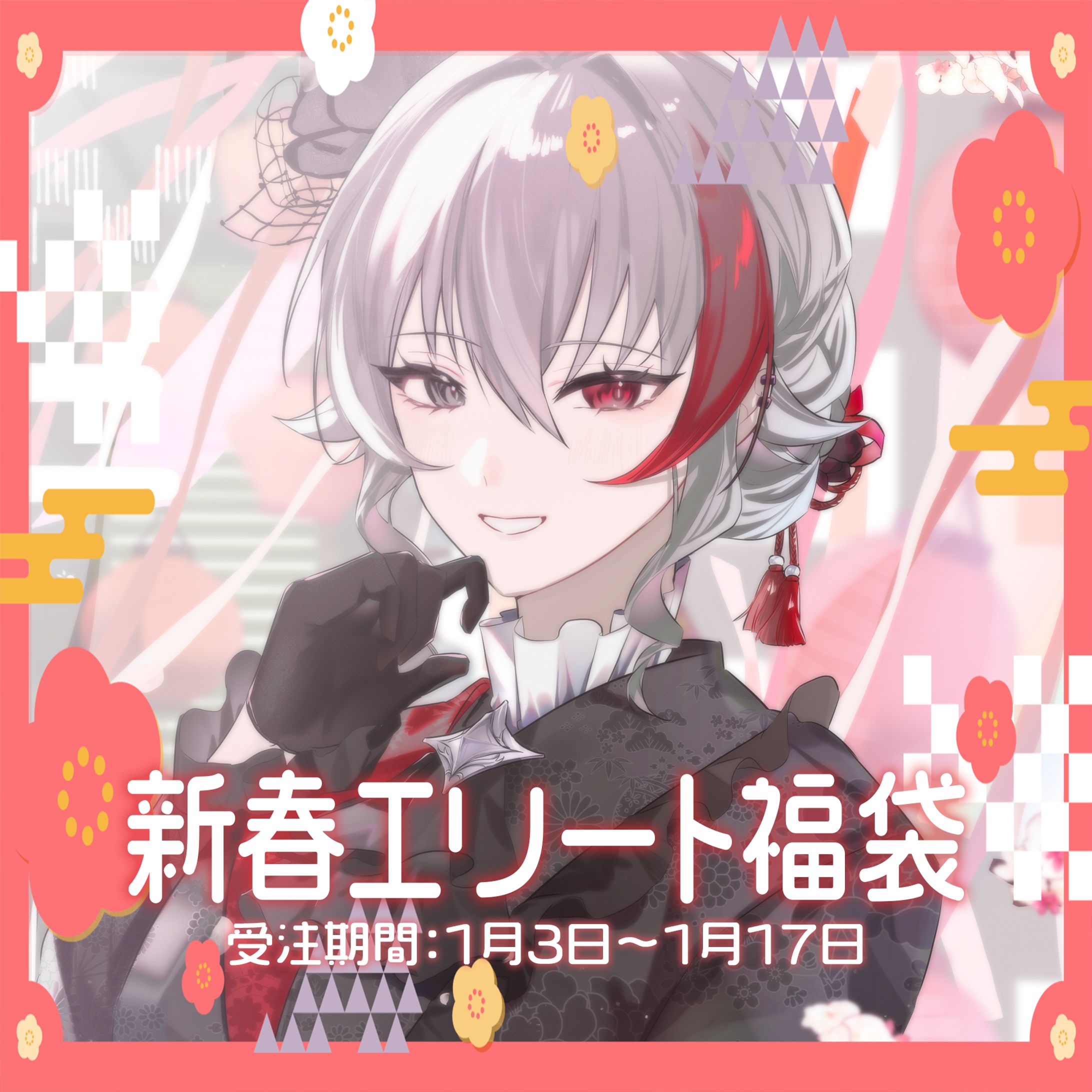 thumbnail／恭可 新年グッズ 販売サイト-1