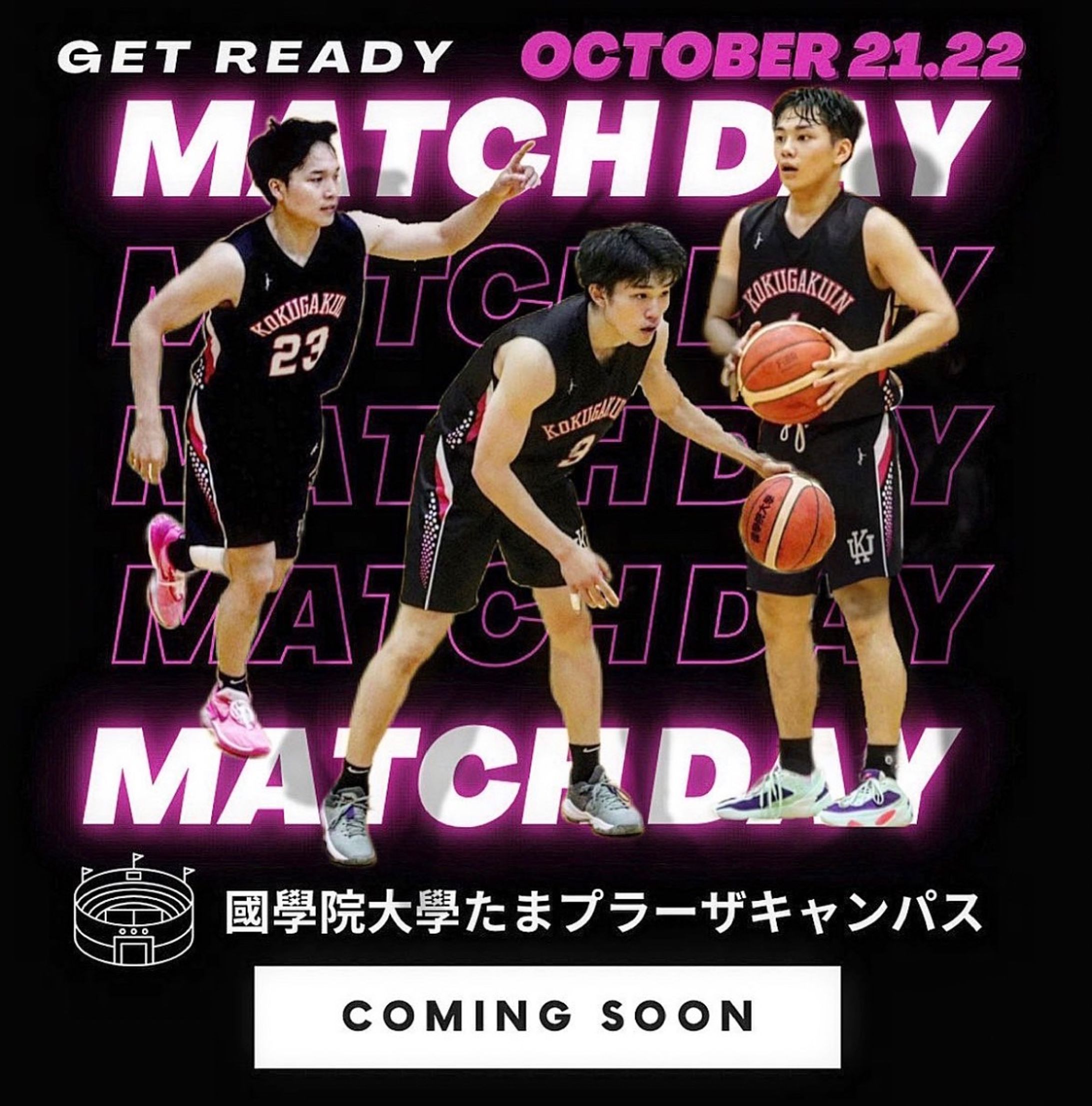 HOME GAME 宣伝-1