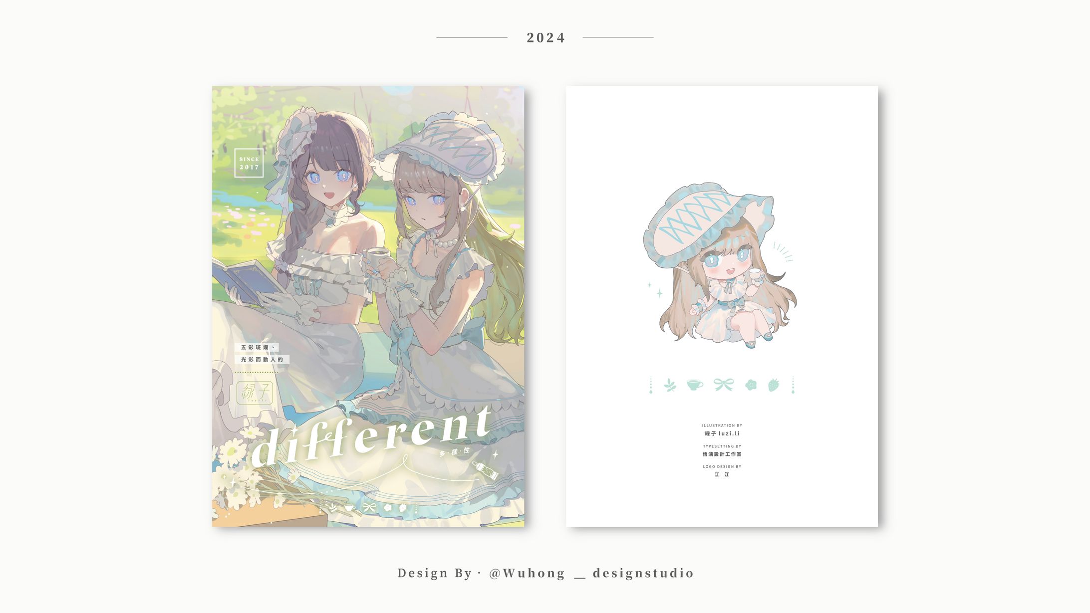 Goods Design｜緑子‧原創畫冊排版《different》-1