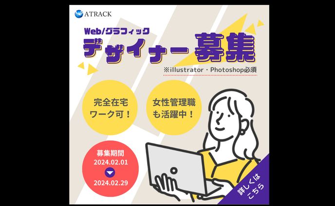 バナー　2024.2 canvaで作成