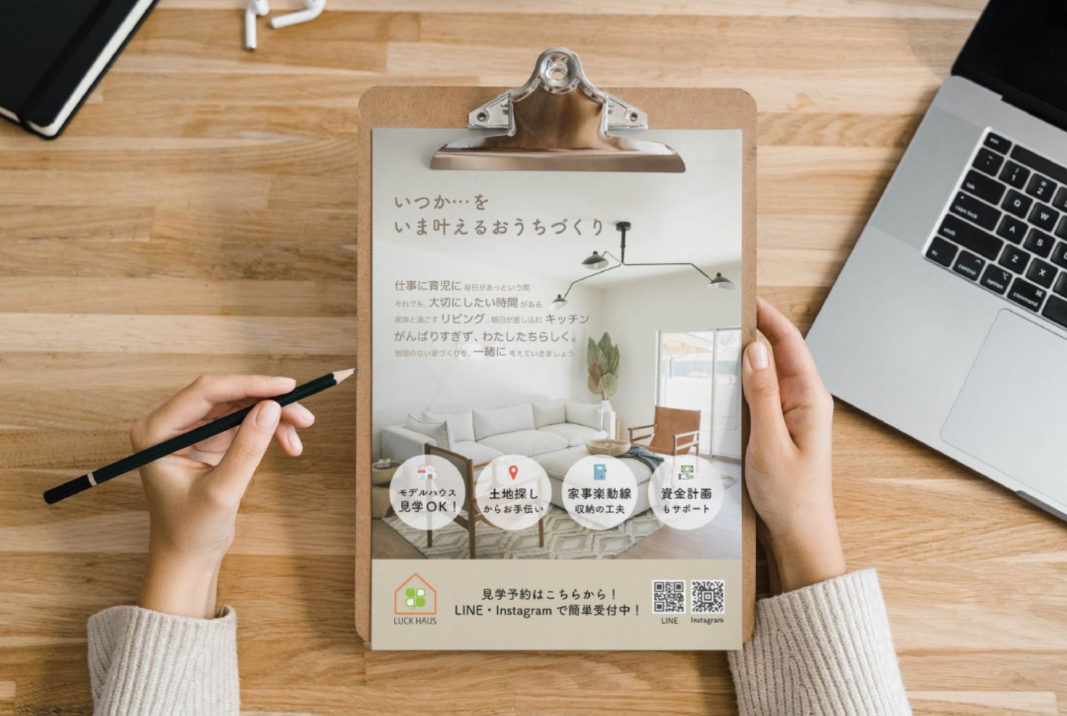 ハウスメーカーチラシ・ロゴ-1