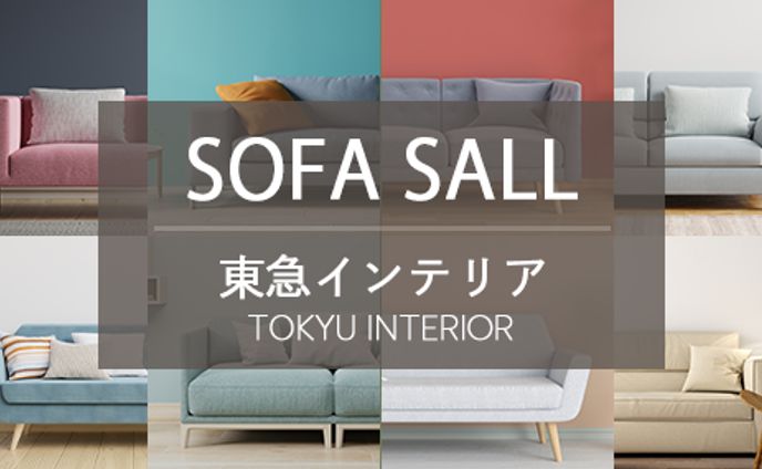 インテリアバナー
