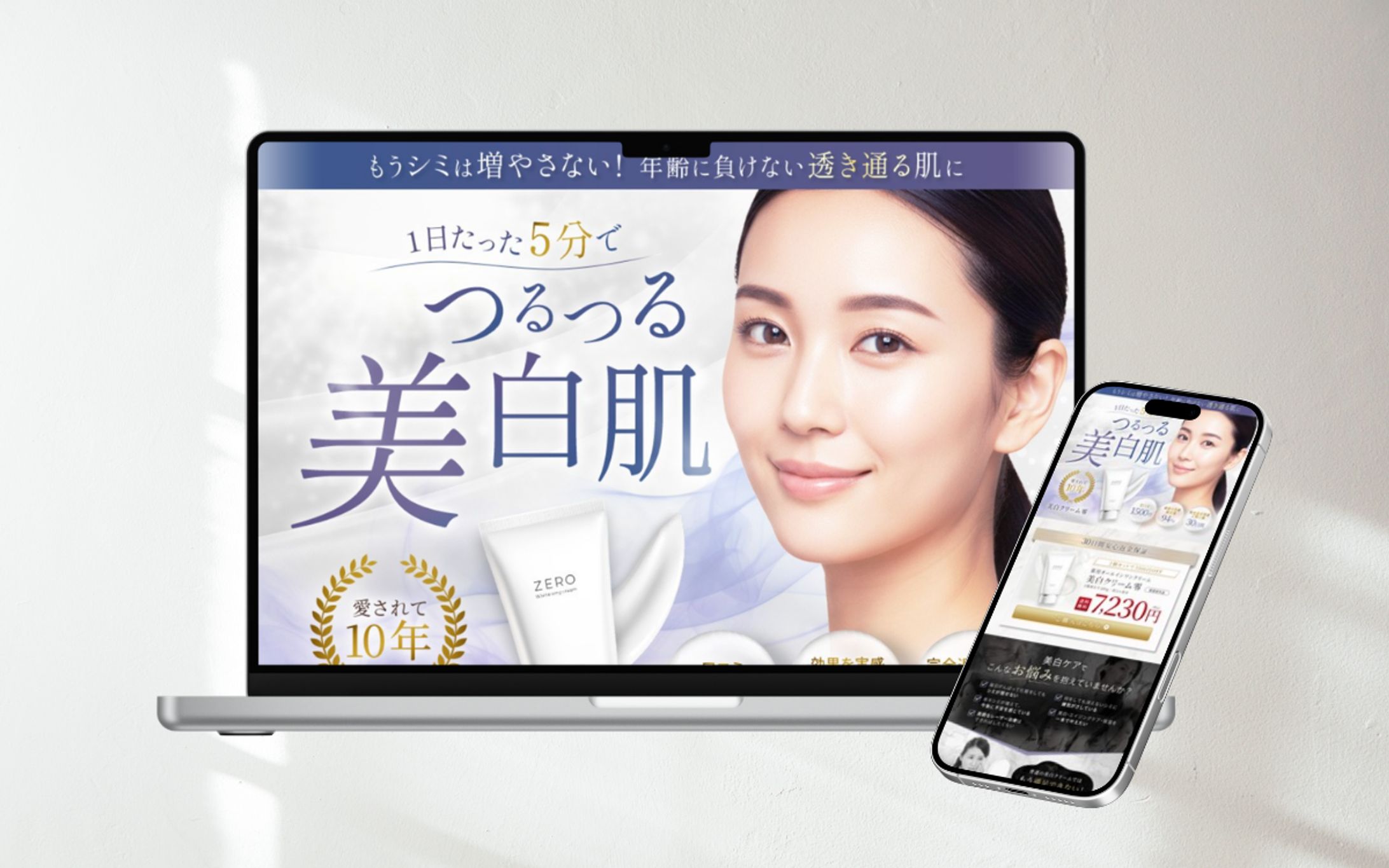 LP｜美白クリームZERO-1