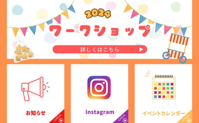 リッチメニュー、コレクション展評・紹介