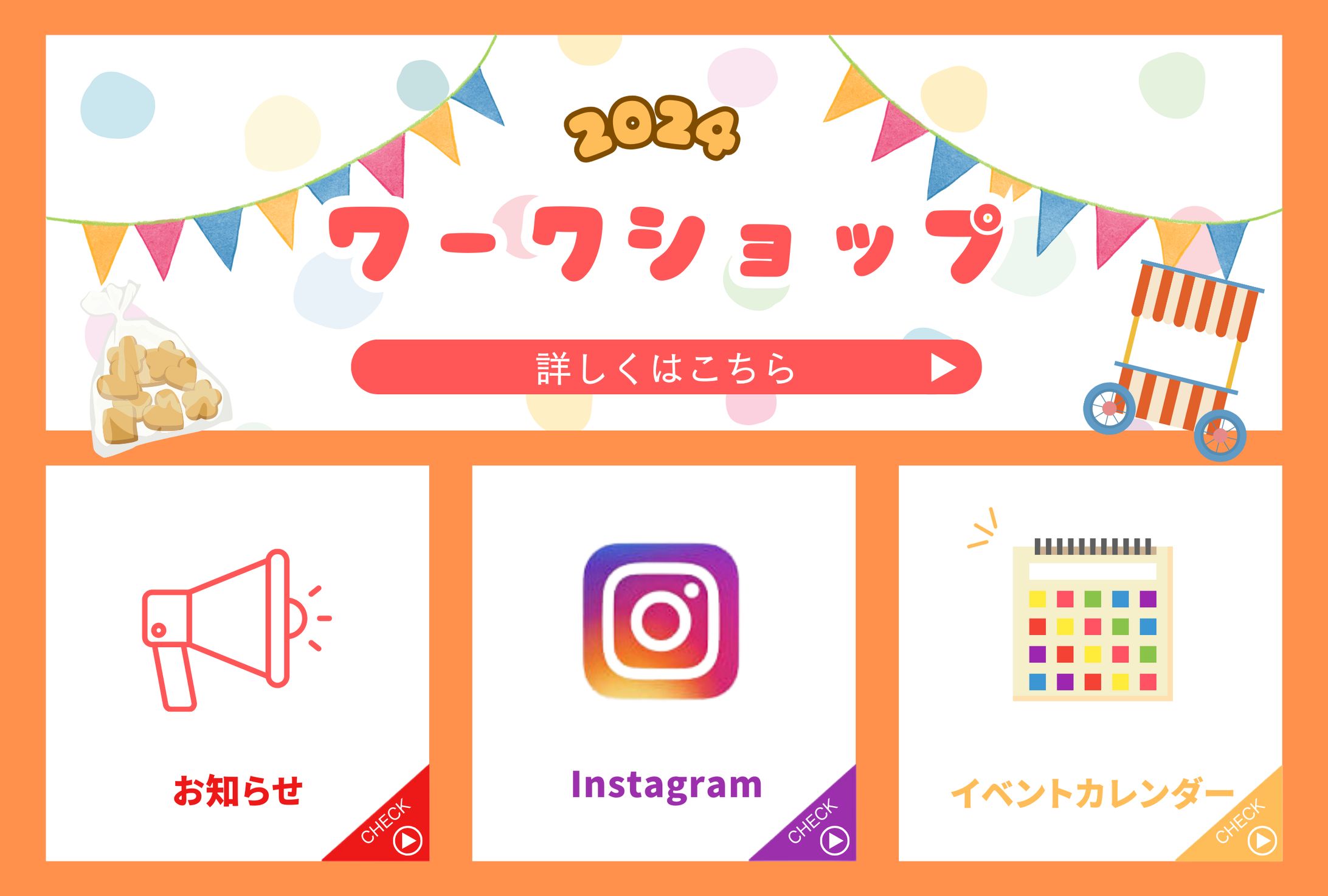 ワークショップリッチメニュー-1