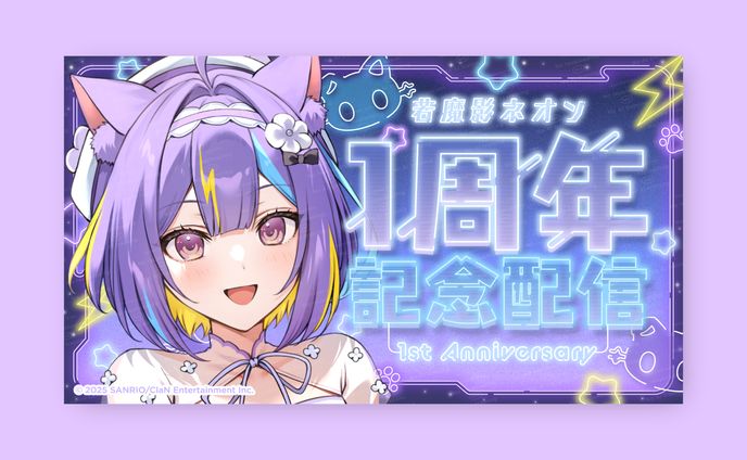 にゃんたじあ！所属 若魔影ネオン様 / THUMBNAIL DESIGN