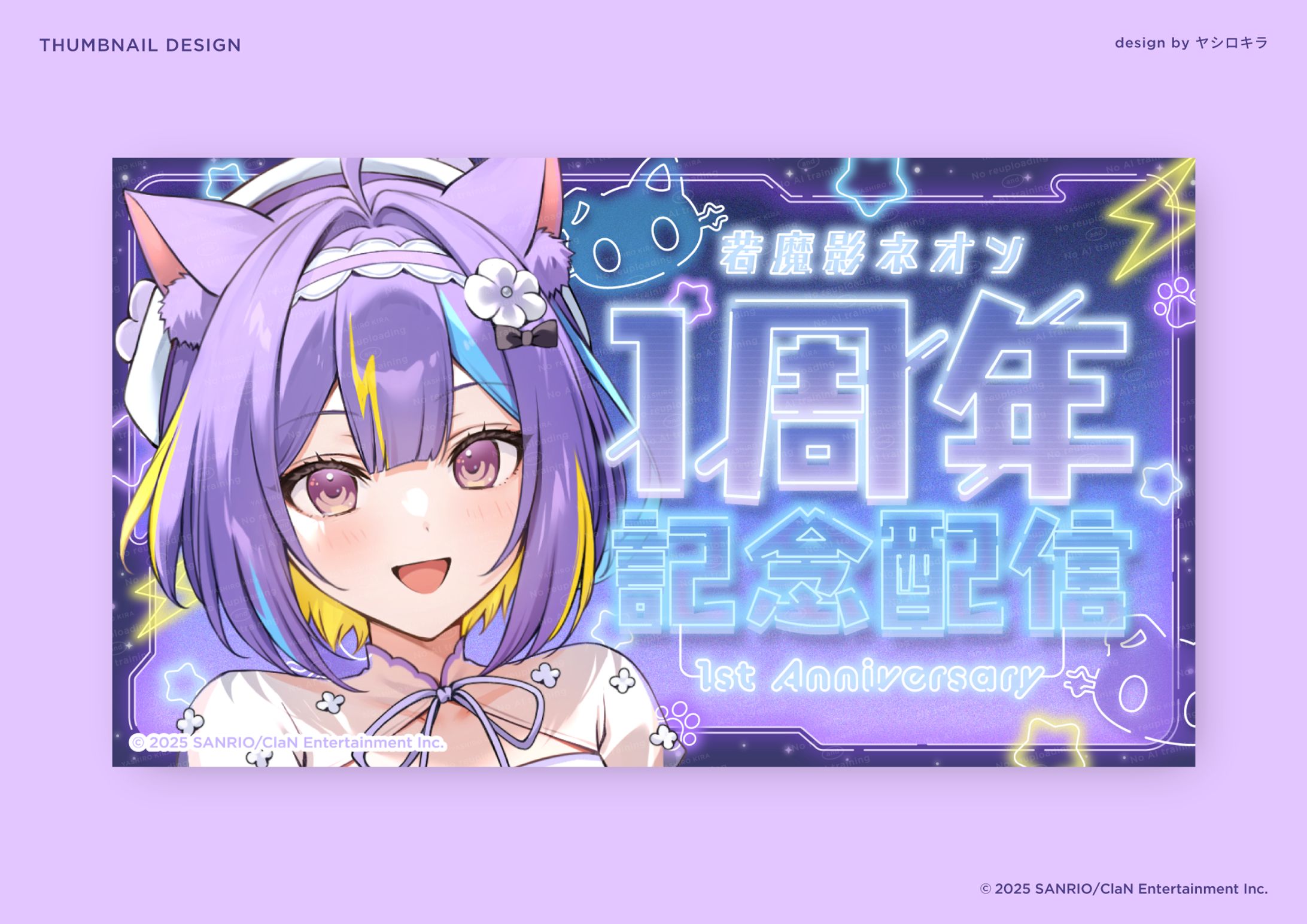 にゃんたじあ！所属 若魔影ネオン様 / THUMBNAIL DESIGN-1