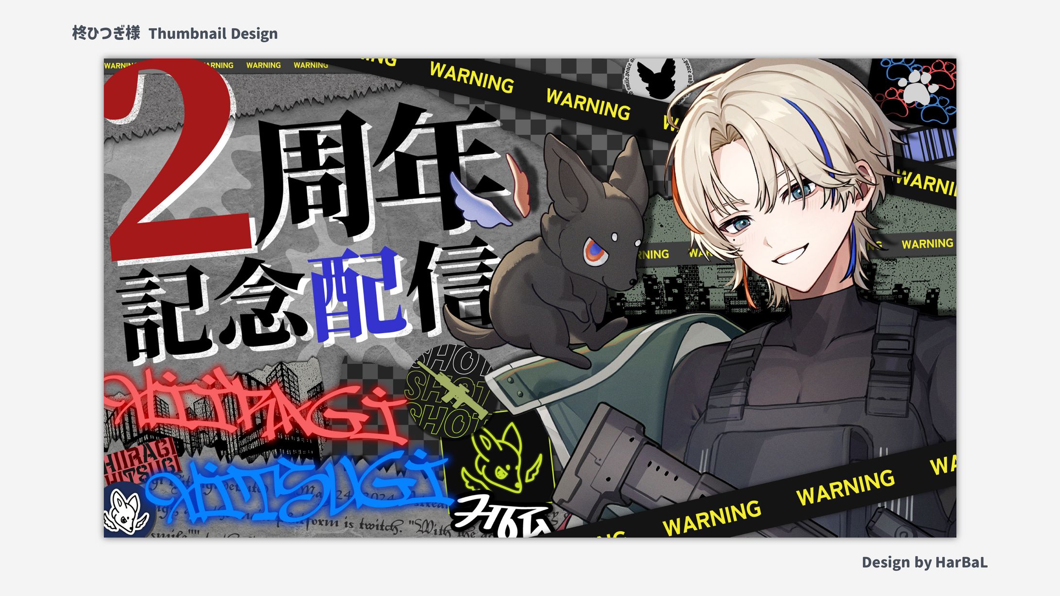柊ひつぎ様 / Thumbnail Design-1