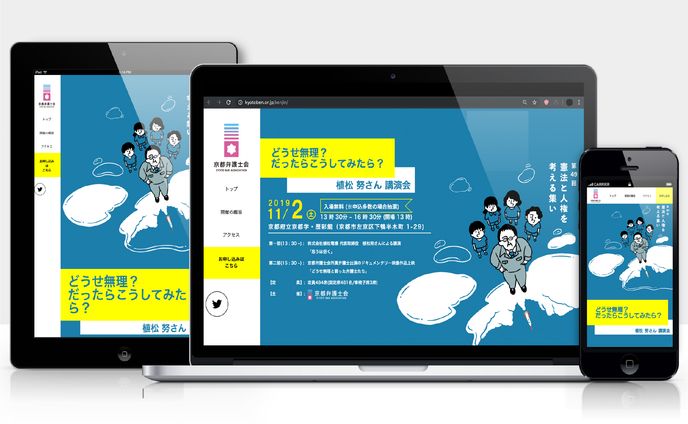 ✦イラスト、webデザイン