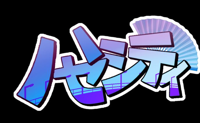 文字素材
