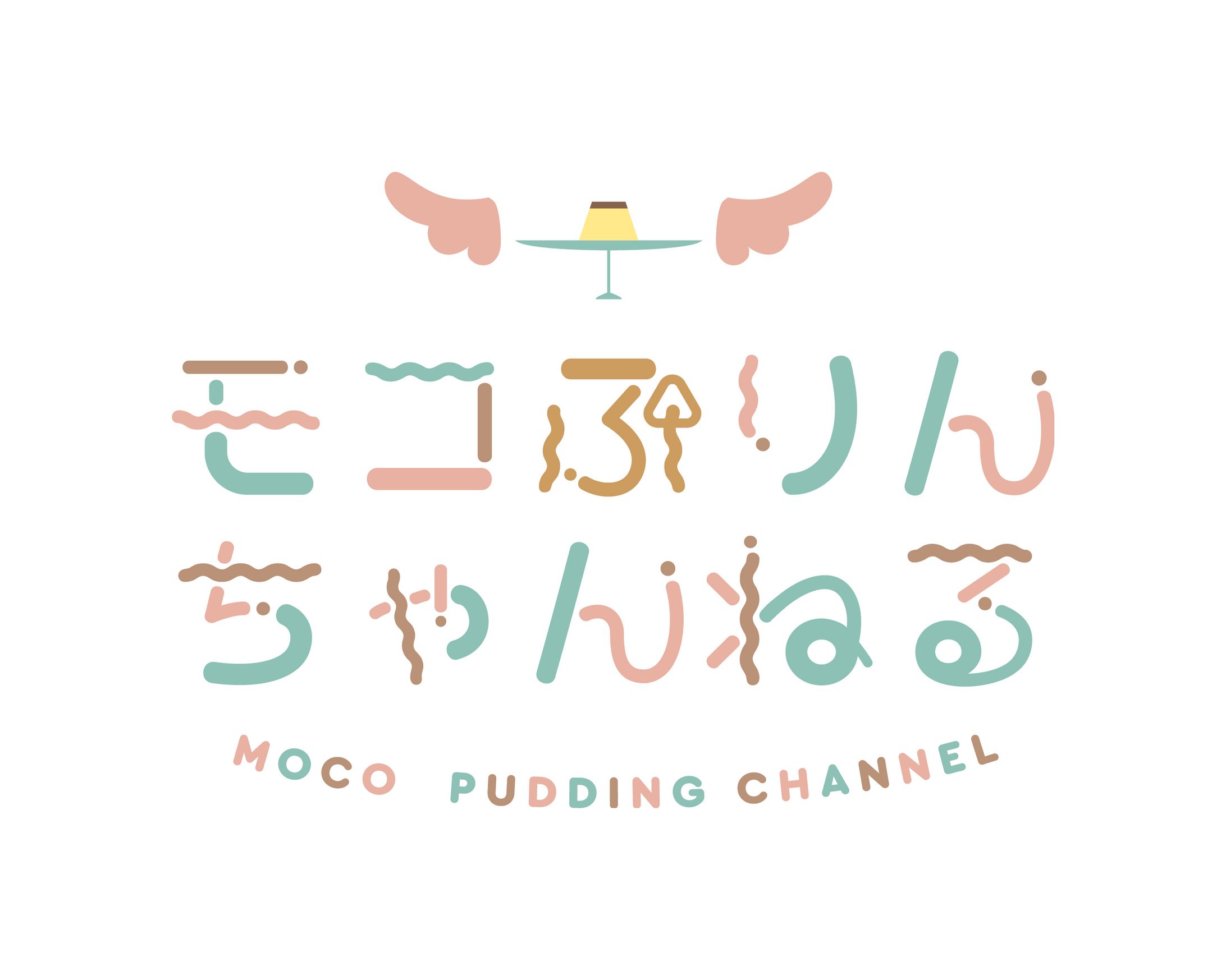 バーチャルYoutuber 「もこプリン」様ロゴ制作-1