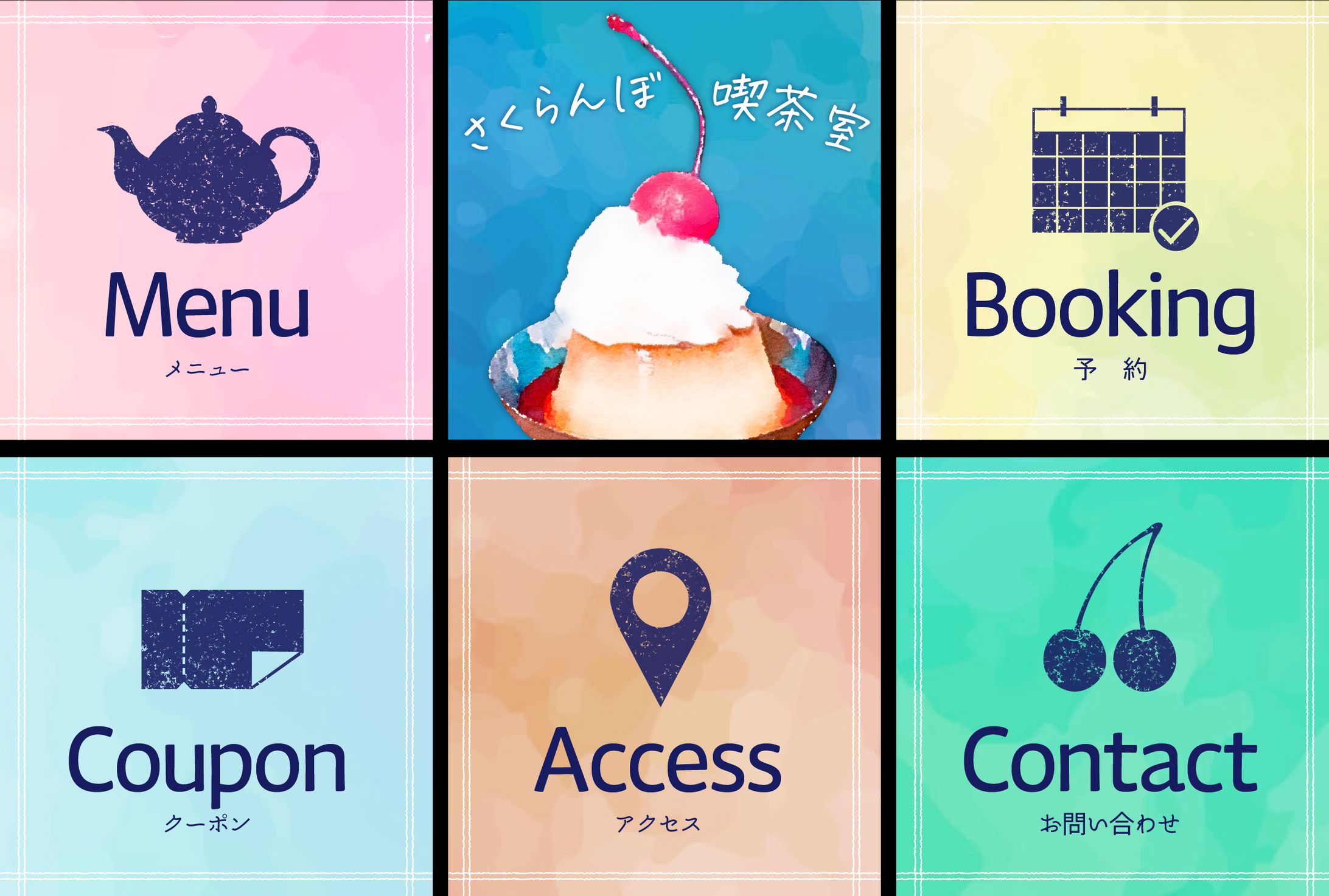 LINEリッチメニュー（カフェ・レトロ／可愛い系）-1