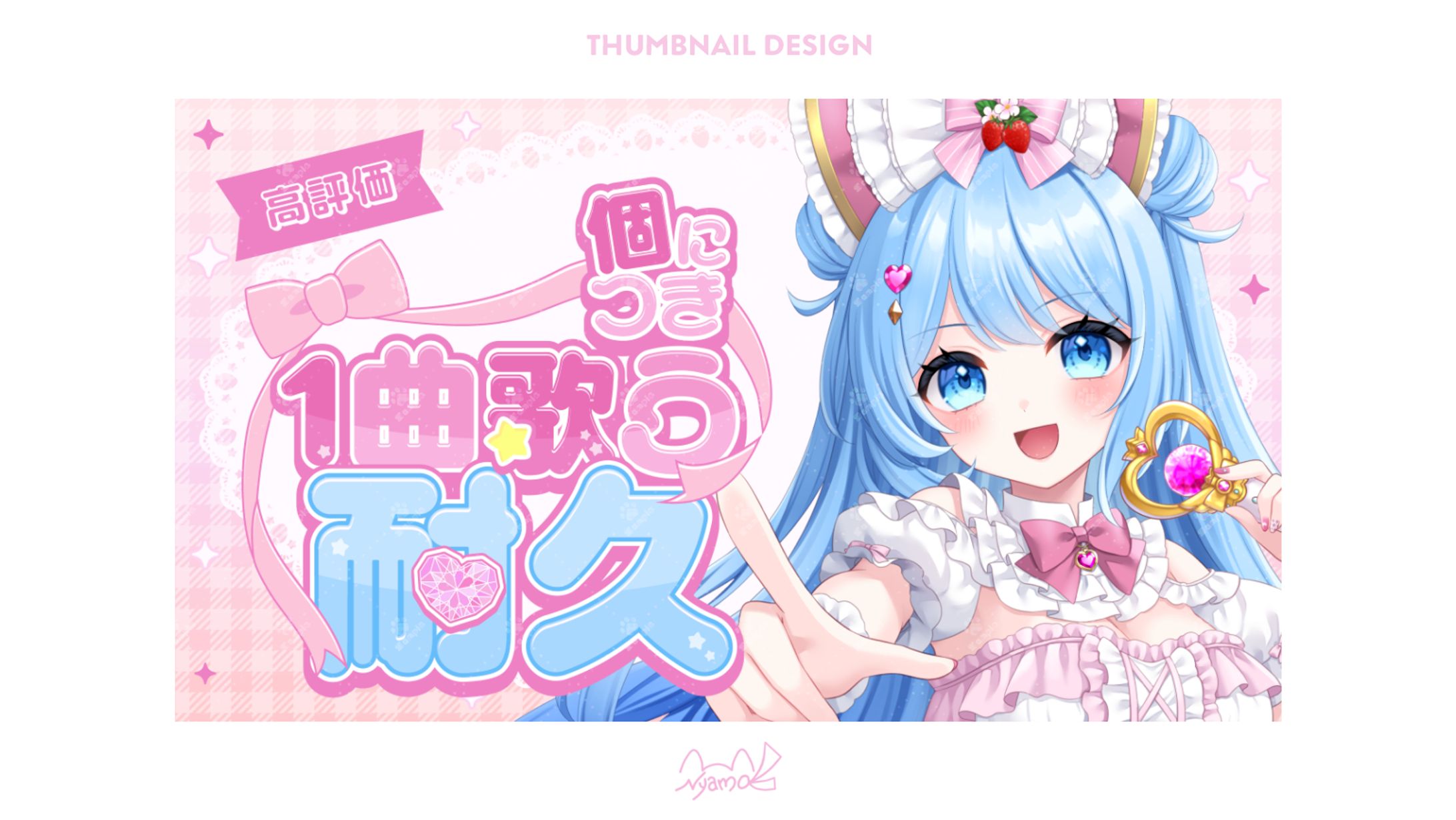 三ツ星ルナちゃん様 サムネイル-1