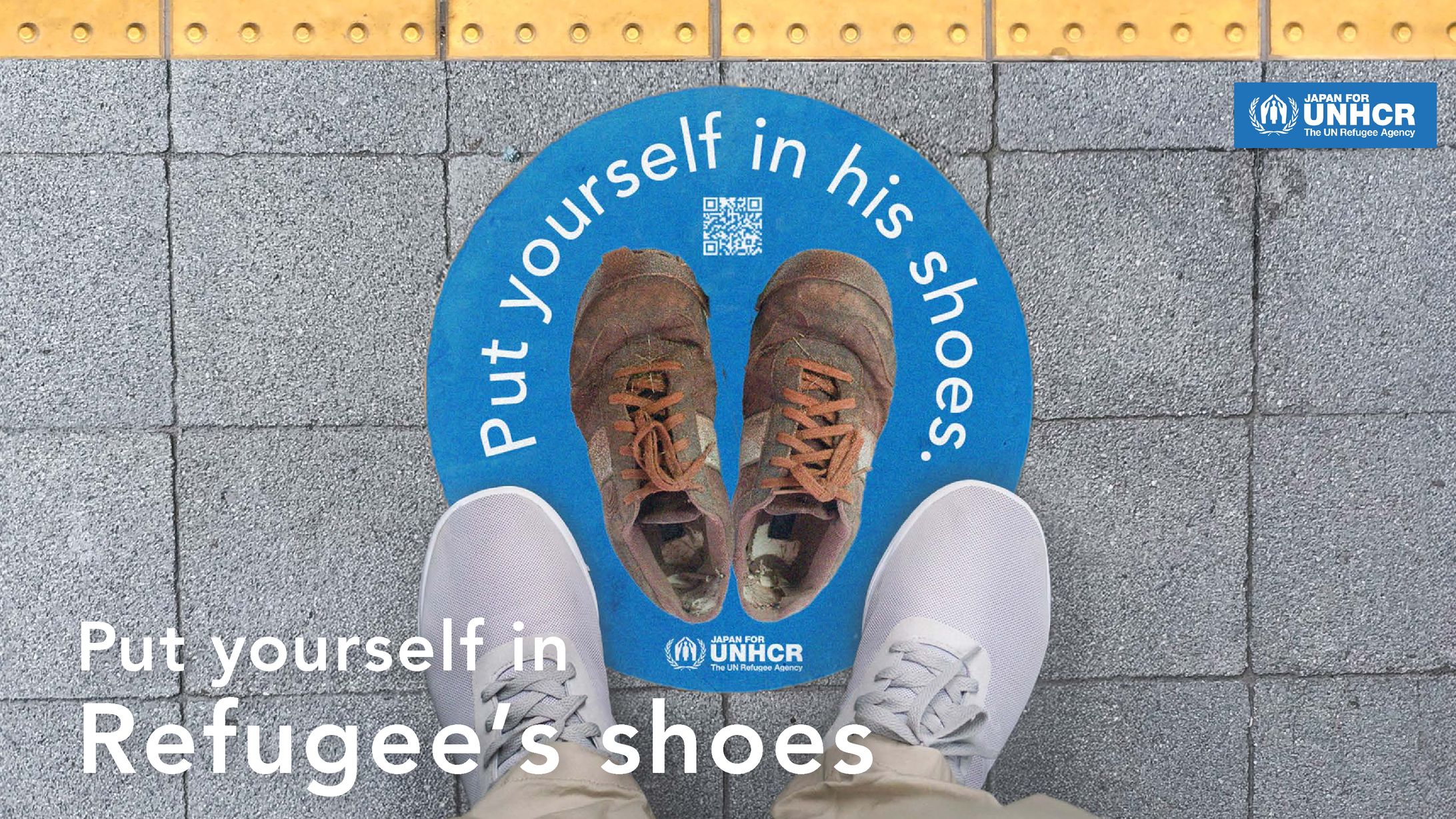 Put yourself in Refugee's shoes.（Japan for UNHCR）-1
