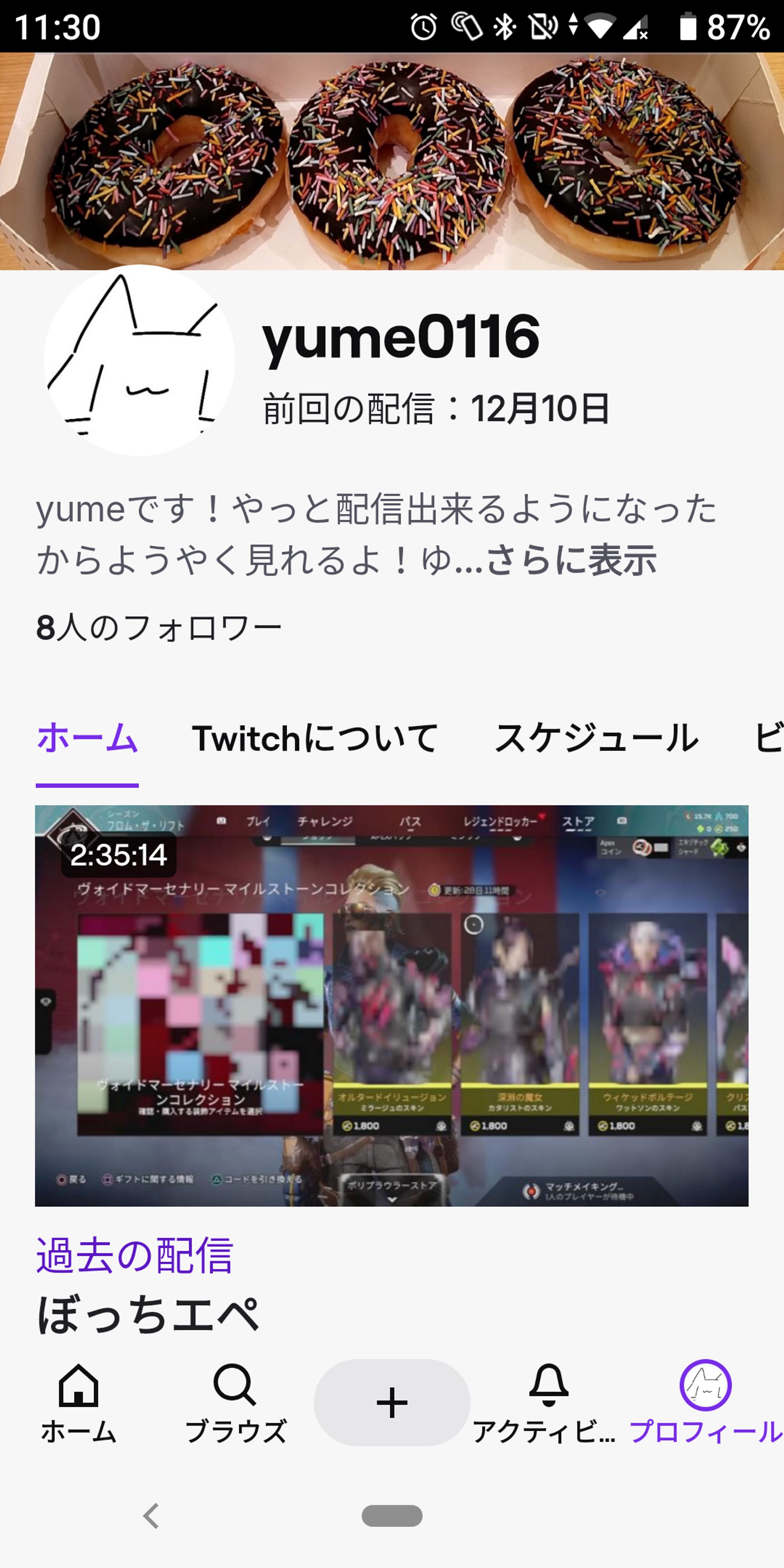 Twitchアカウント-1