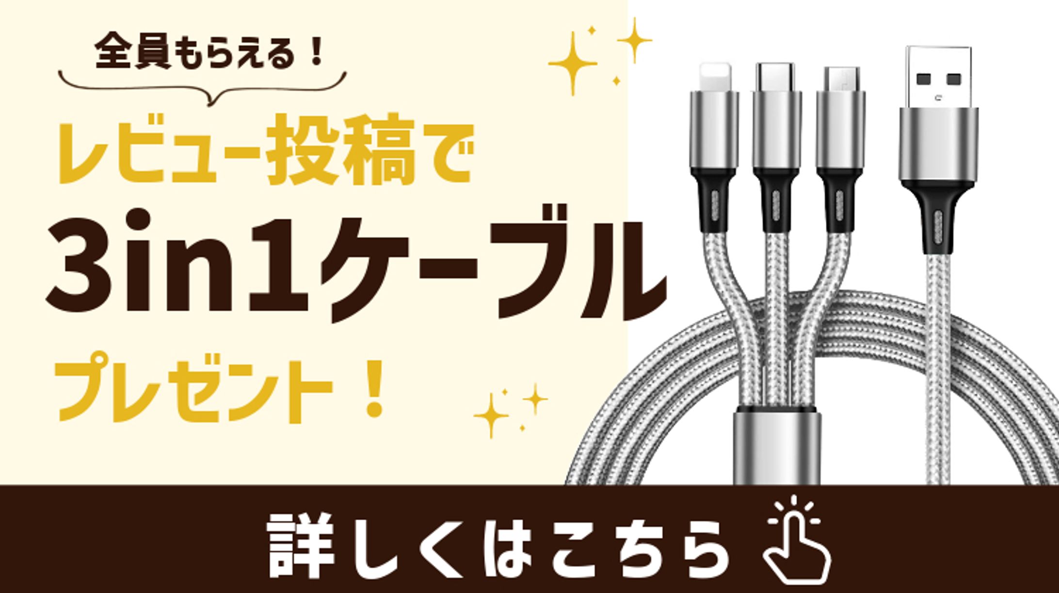 レビュー企画バナー-1