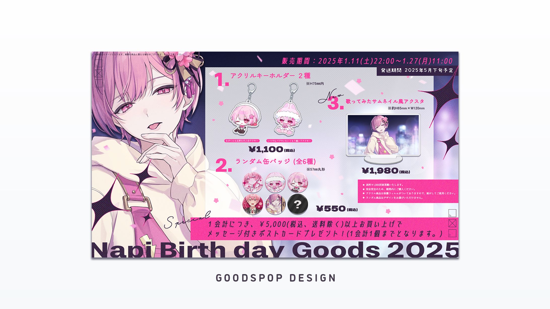 Goods pop ⋮ なぴくん-1