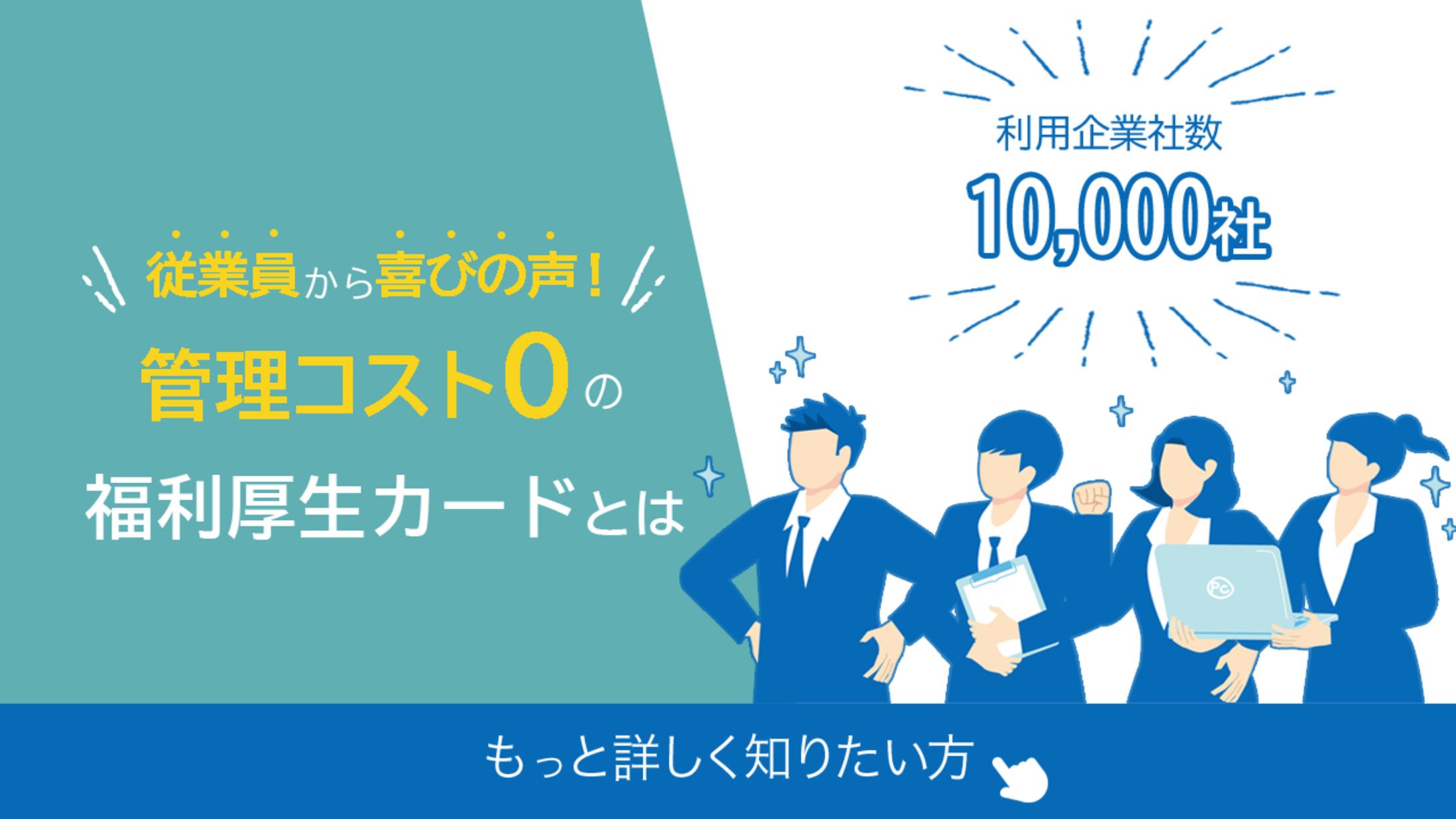 実案件　ビジネスバナー-1