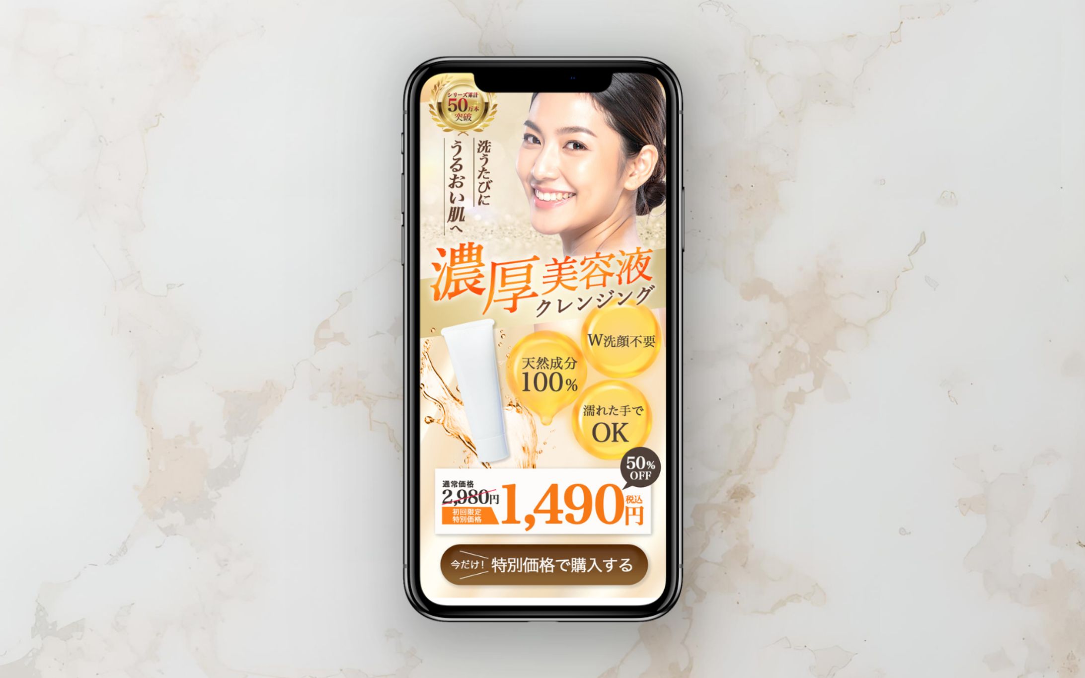 濃厚美容液クレンジング-1