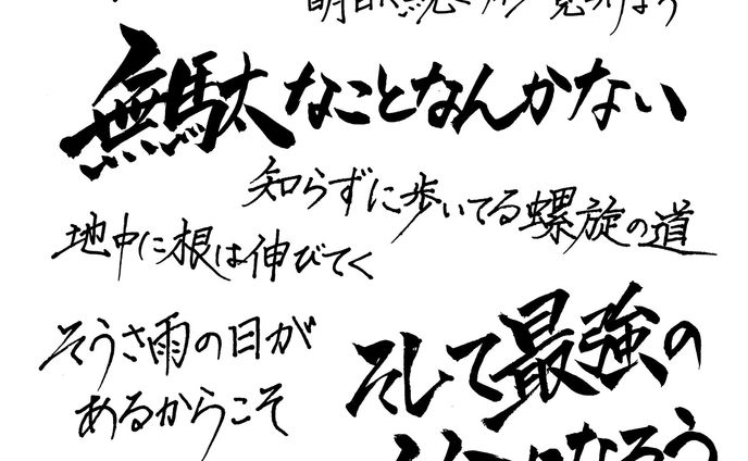ボカデュオ リリックデザイン