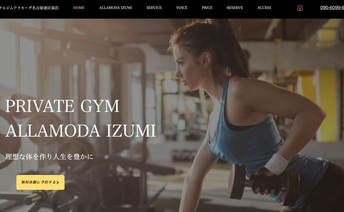 パーソナルジムマーケティング支援