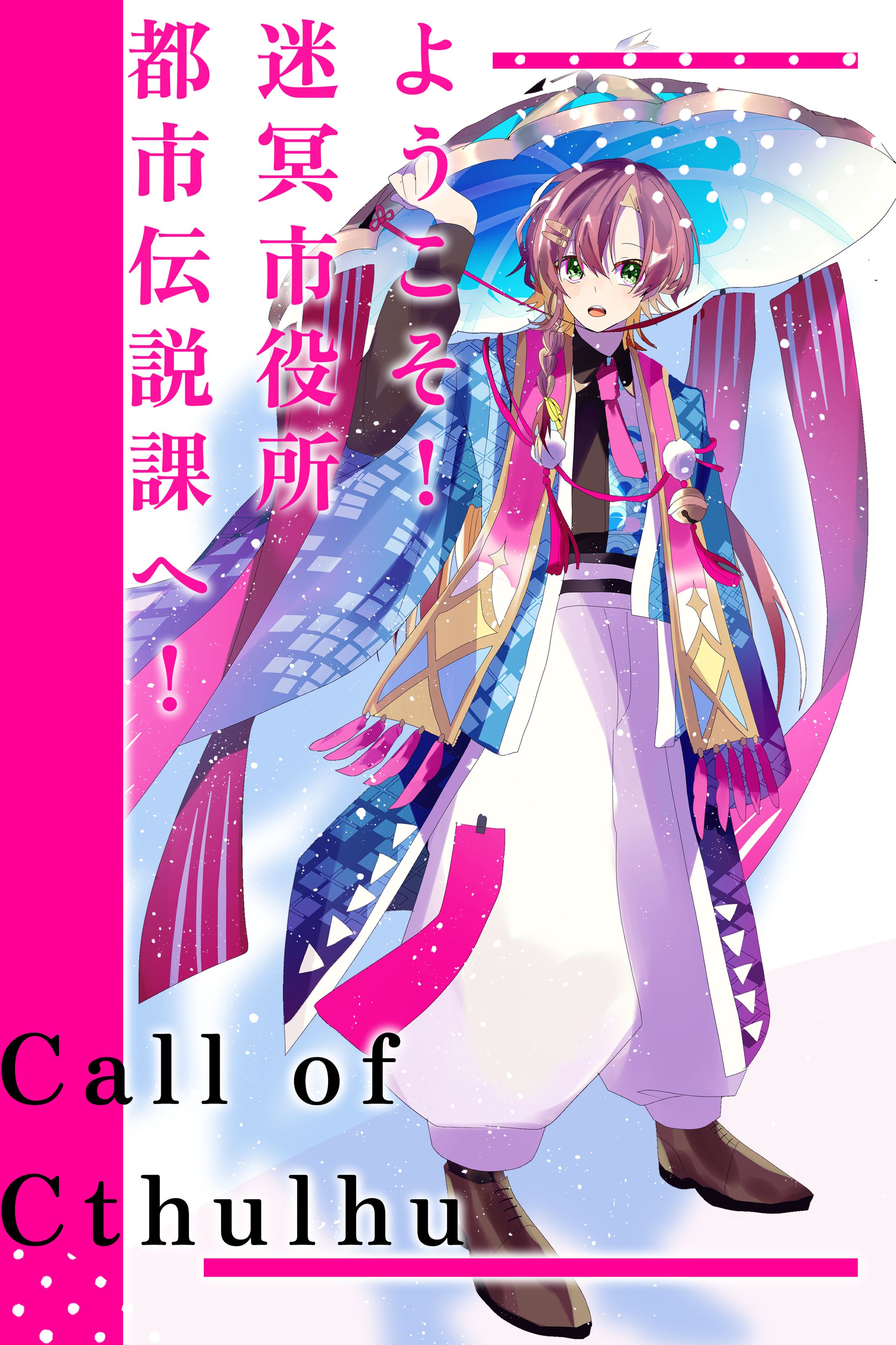 【立ち絵】自探索者-1