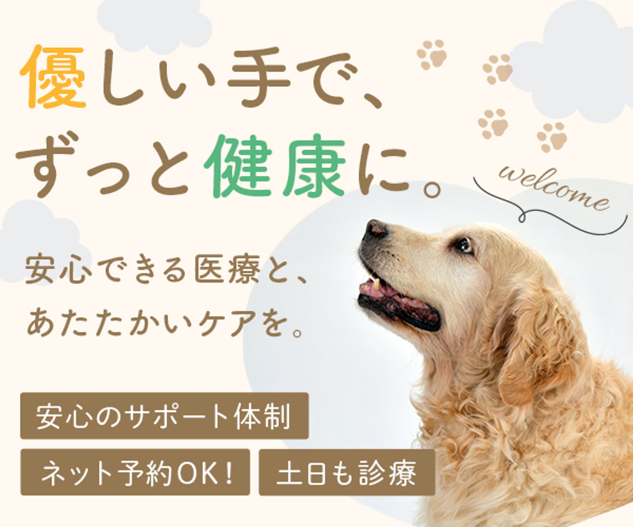 動物クリニック-1