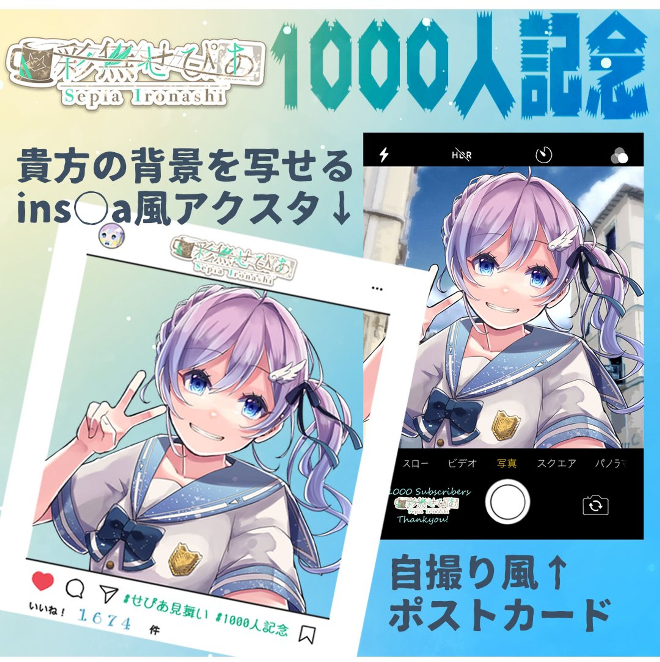 VTuber様記念グッズイラスト-1