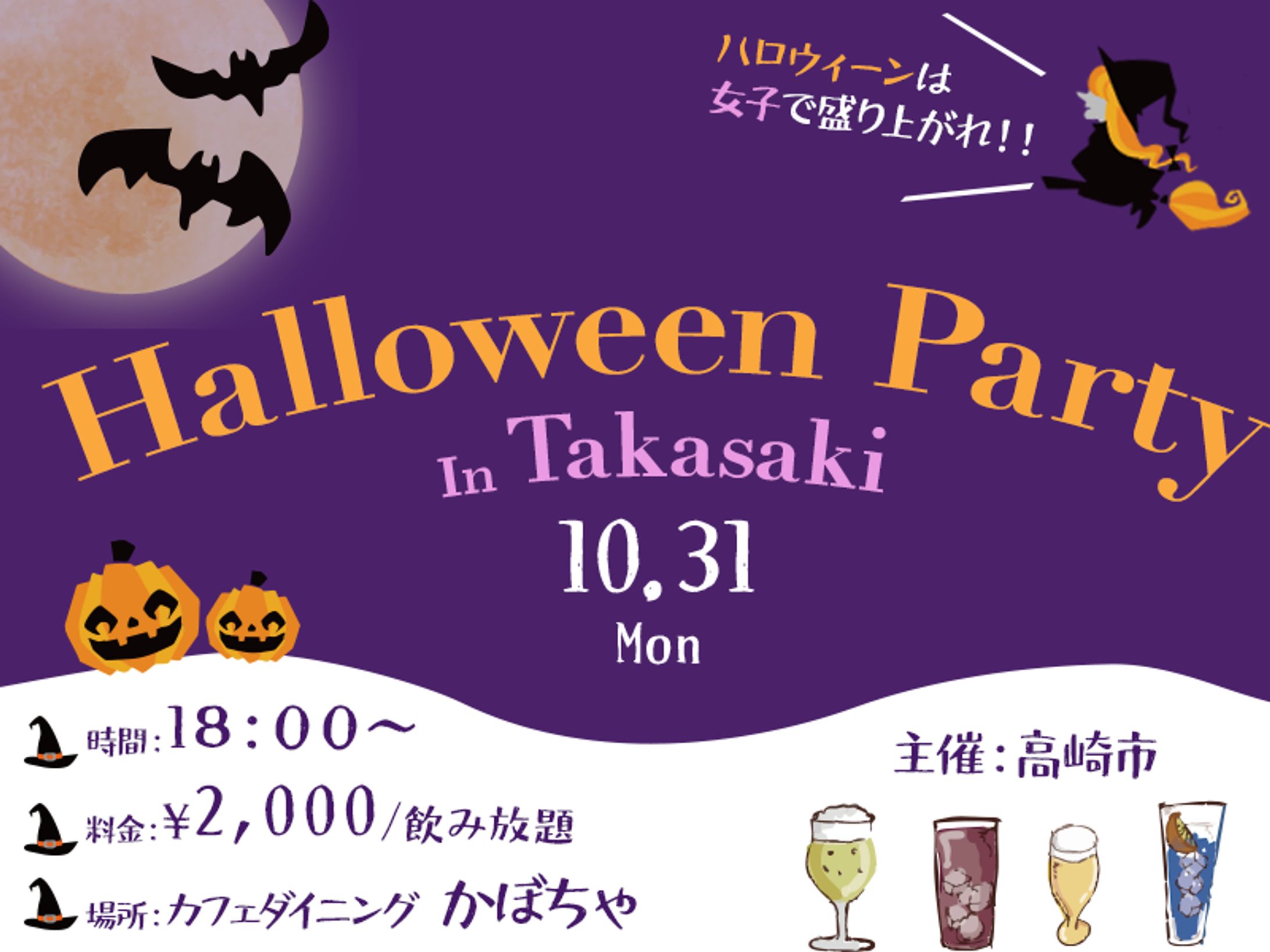 ハロウィンイベント用バナー（スクール課題）-1