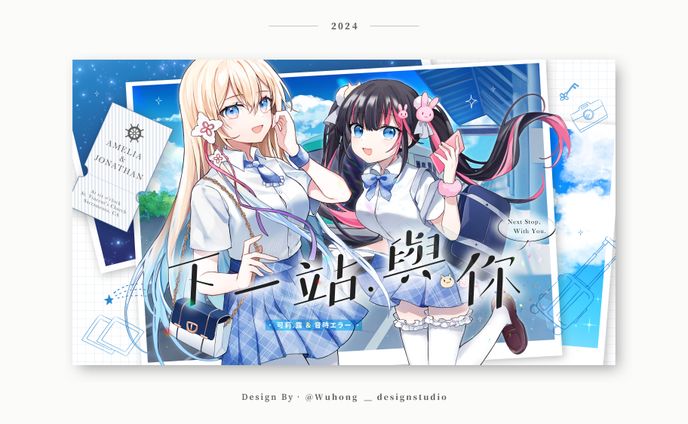 Cover Thumbnail｜可莉.露‧下一站‧與你