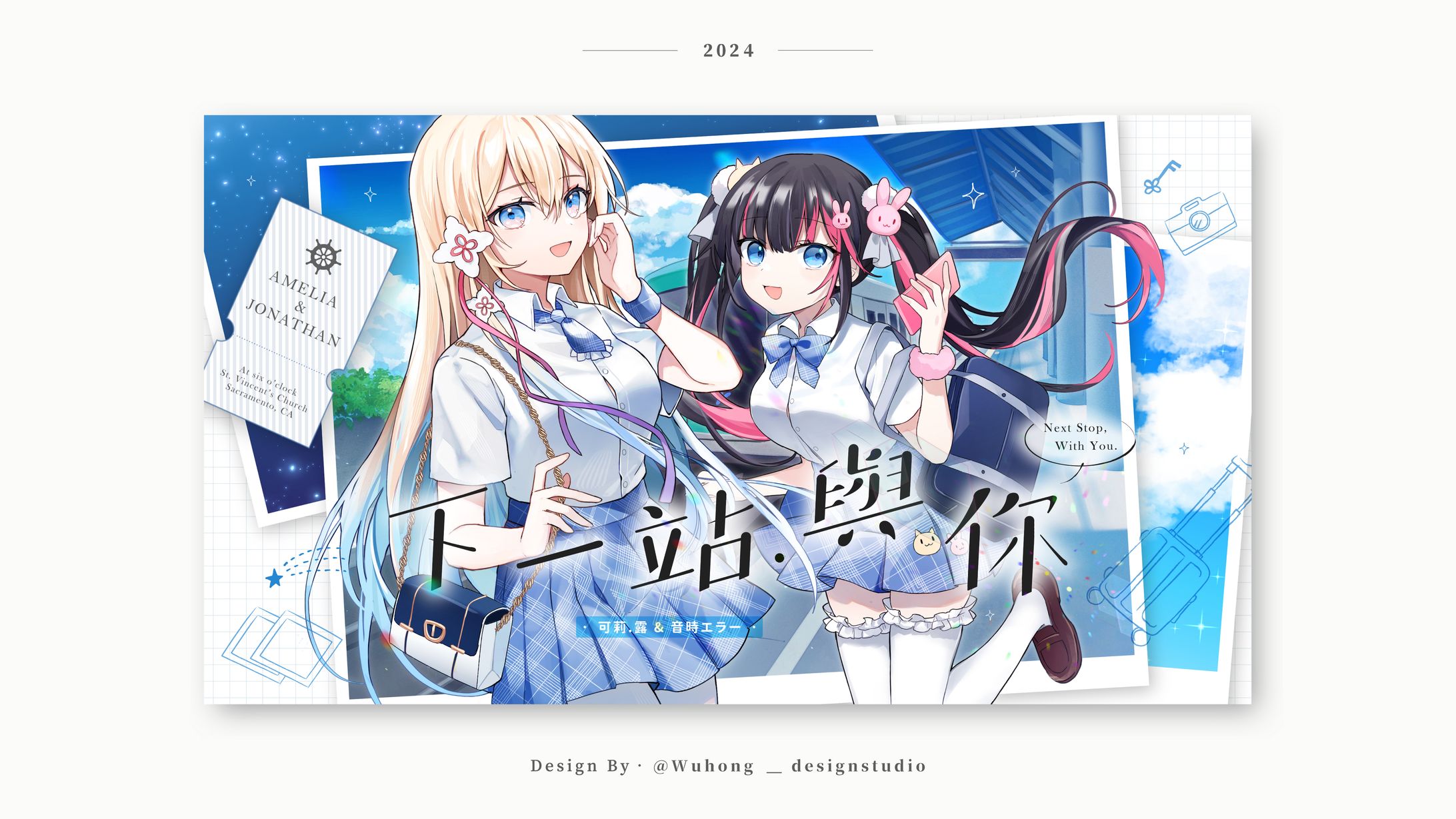 Cover Thumbnail｜可莉.露‧下一站‧與你-1