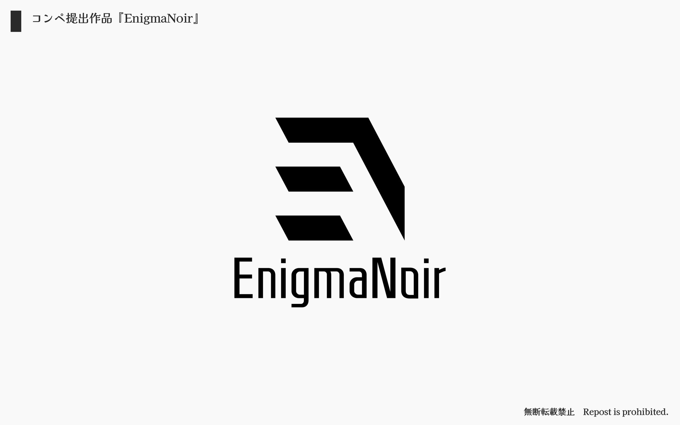 EnigmaNoir-1