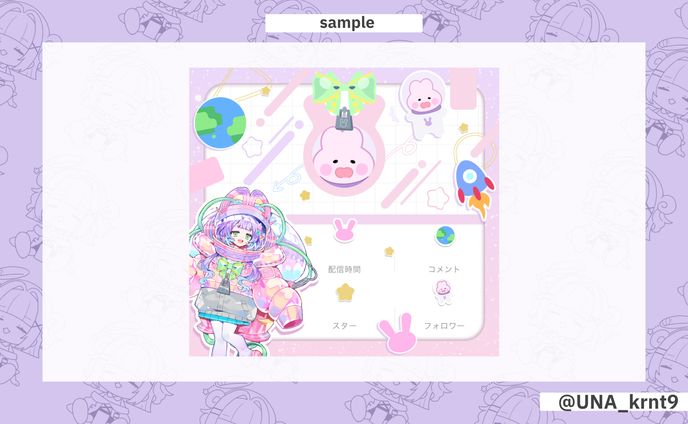 ピピ・プラネット様 リザルトフレーム