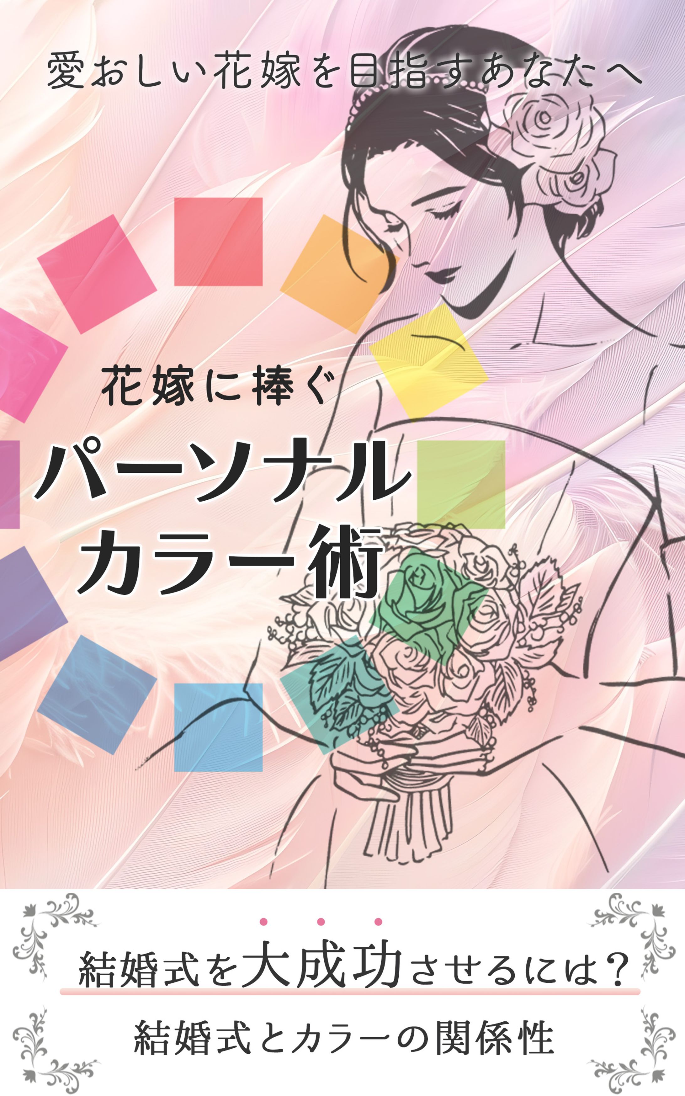 【採用作品】電子書籍-1