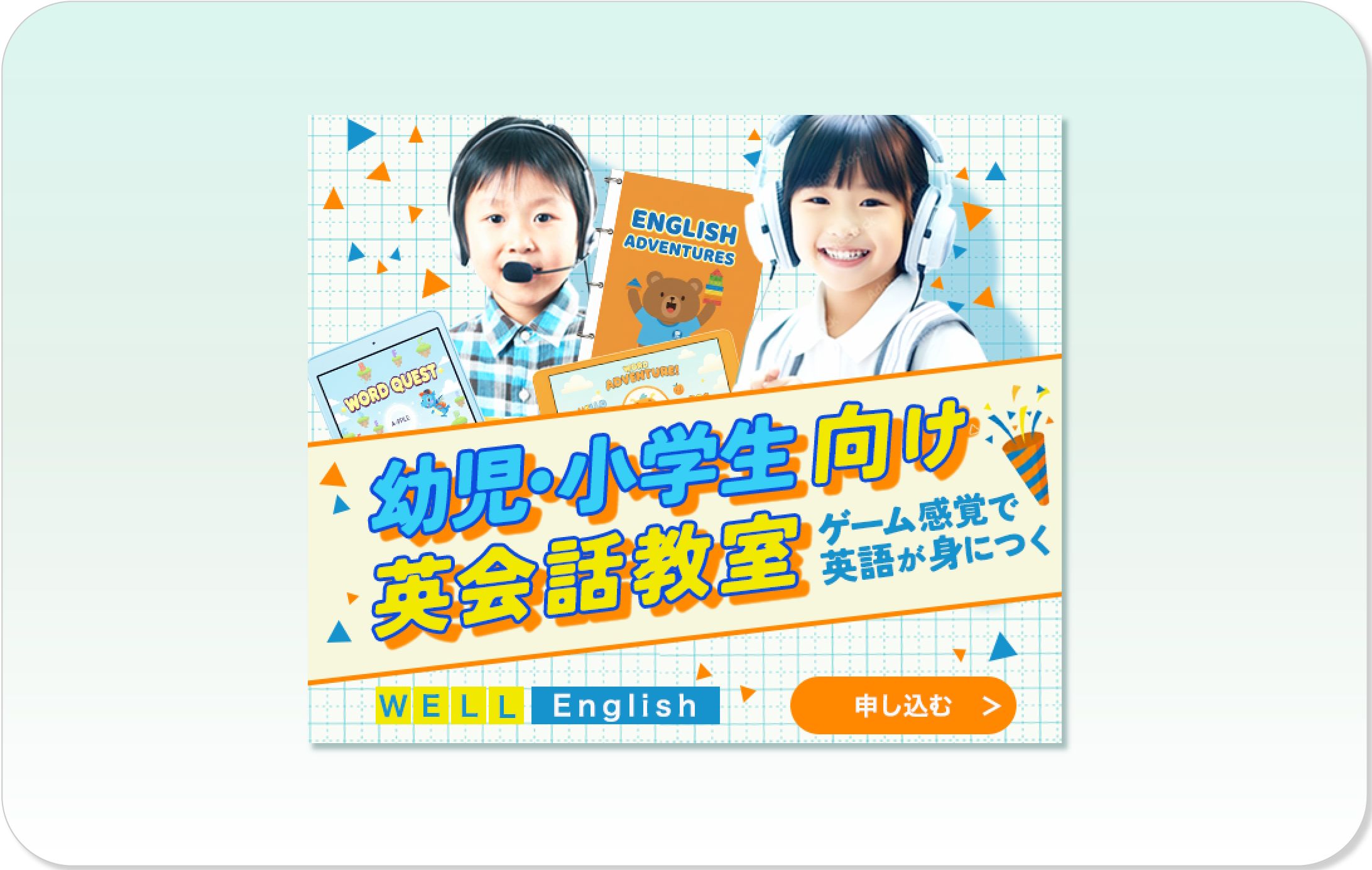 【Web広告用バナー】（提案・素材探し・制作）-1