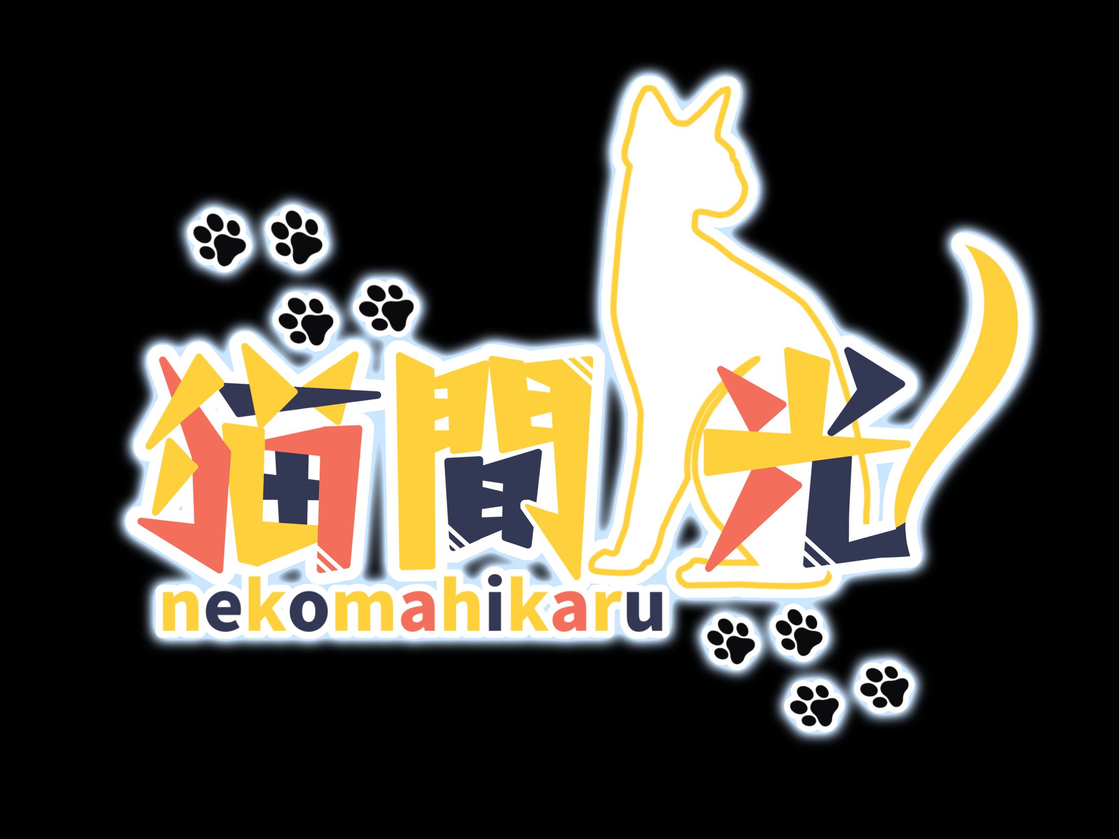 《work》猫間光様　ネームロゴ-1