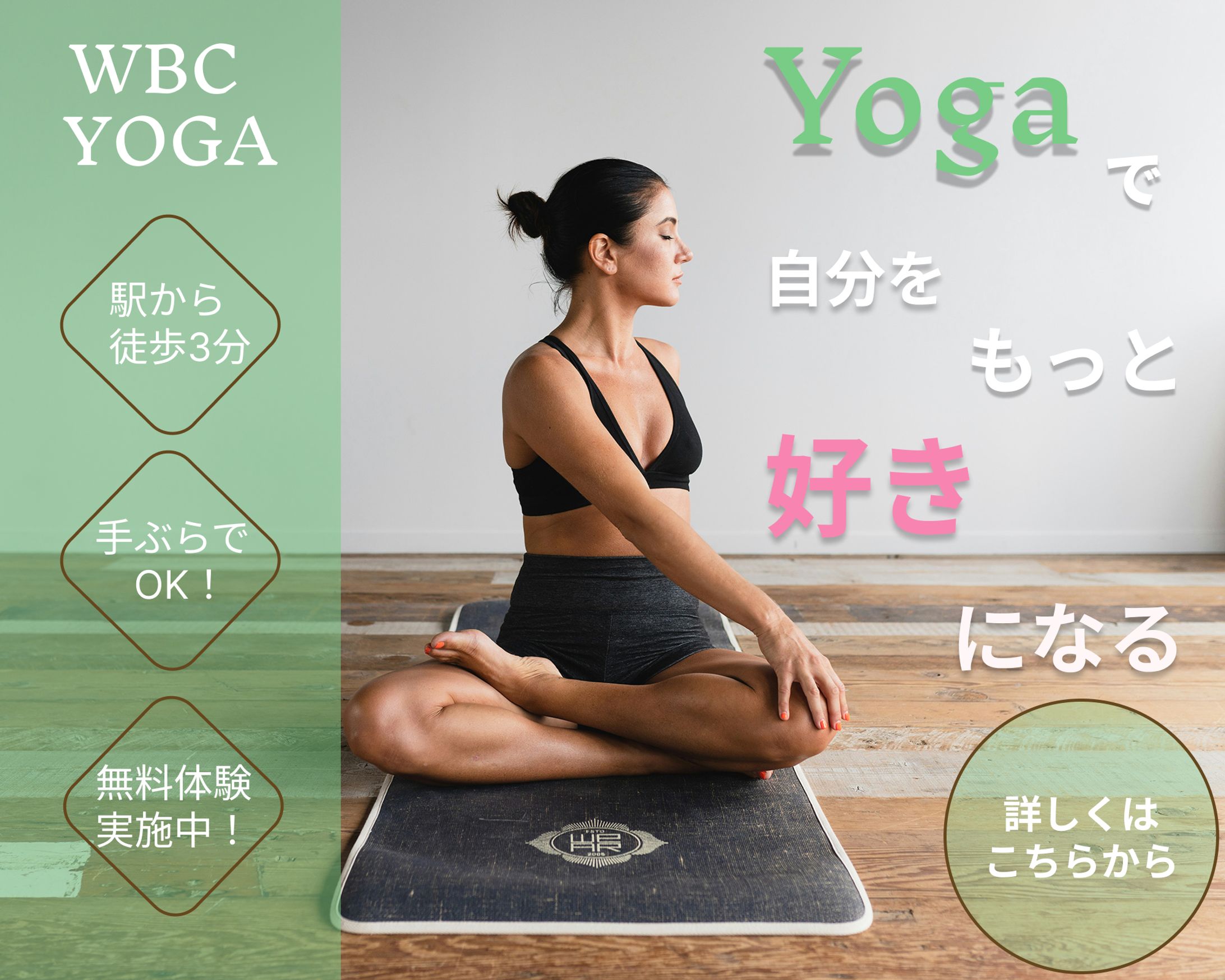 ヨガスタジオ-1