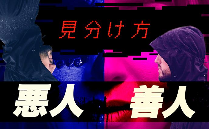 対人ノウハウ系サムネイル