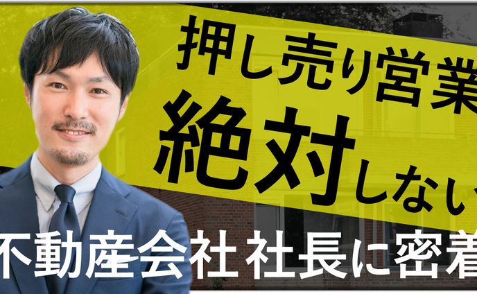 不動産情報チャンネル
