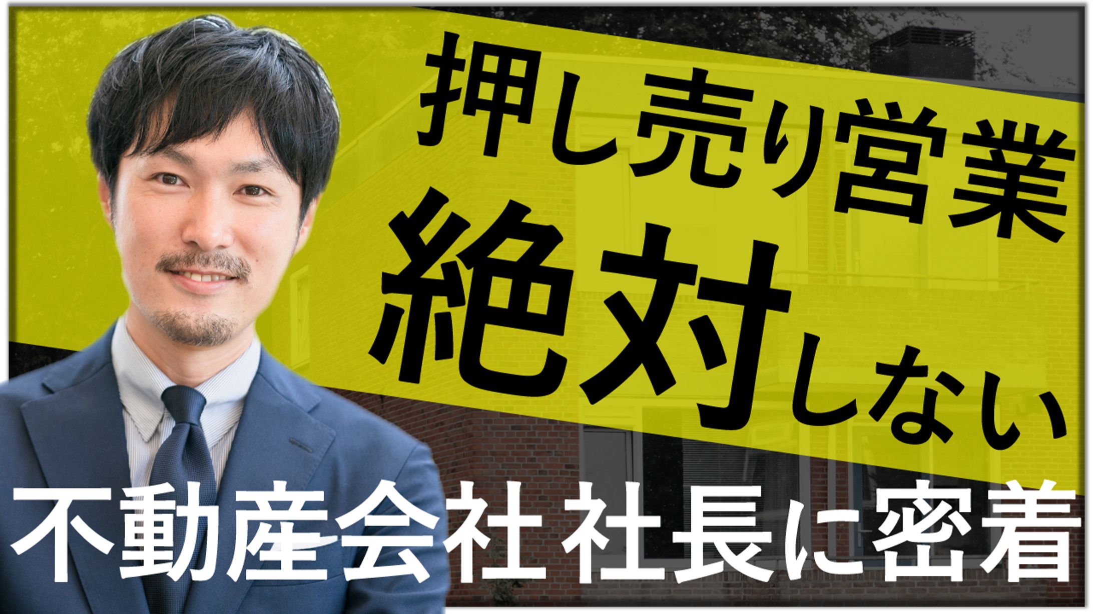 不動産情報チャンネル-1