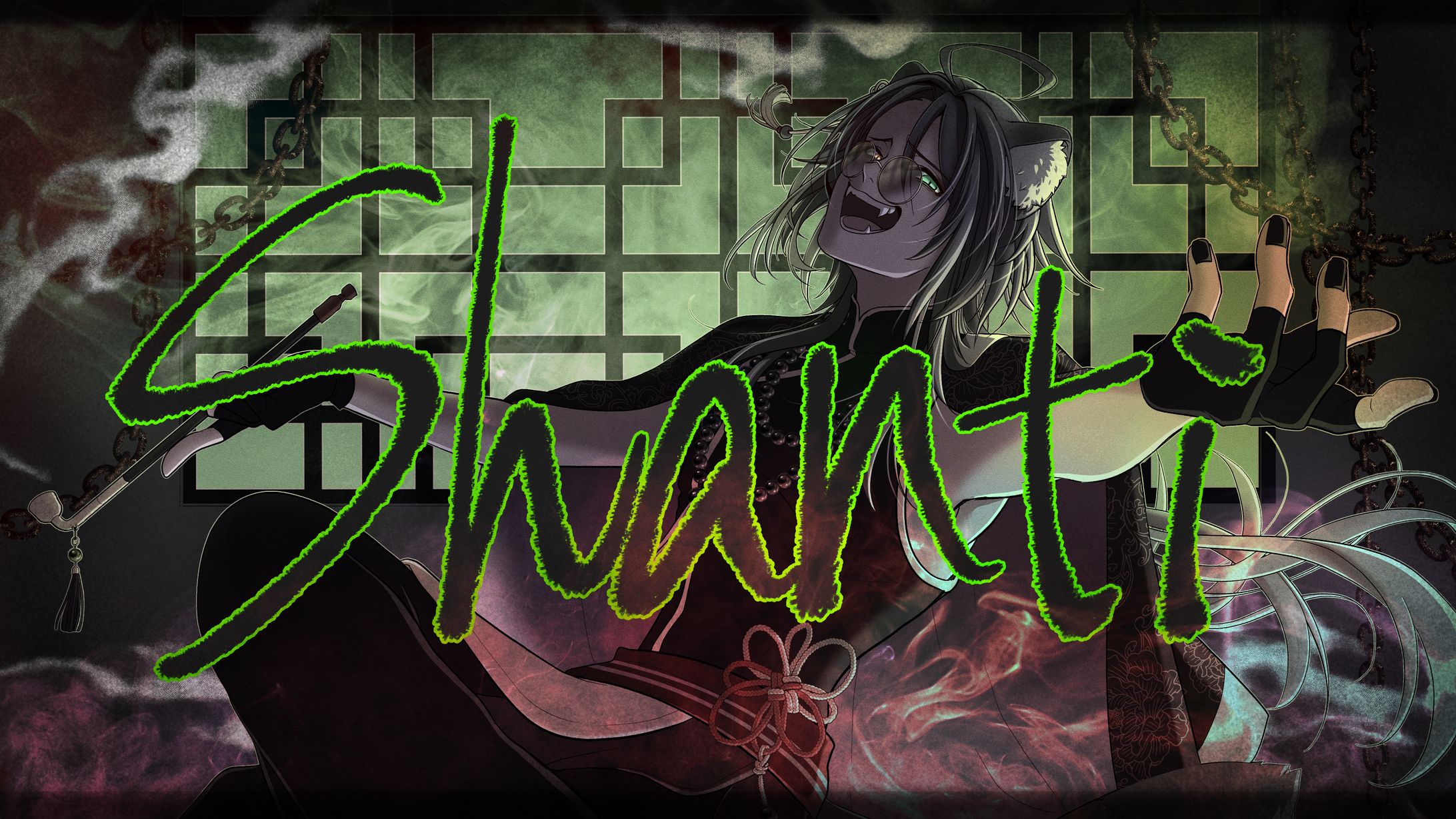 猫狸色人様【shanty】立ち絵＆一枚絵-1