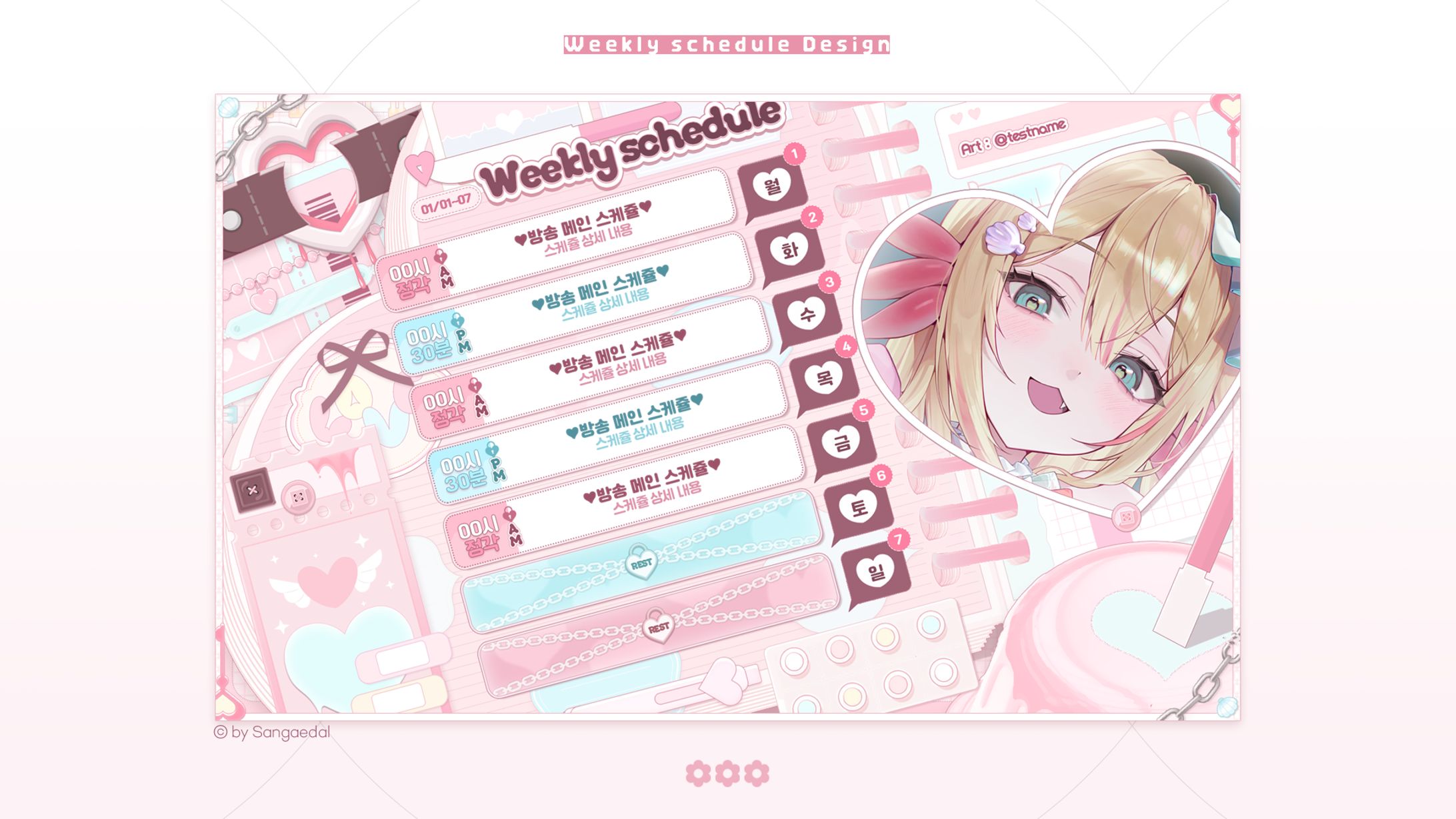 AholoRupa / schedule design -1