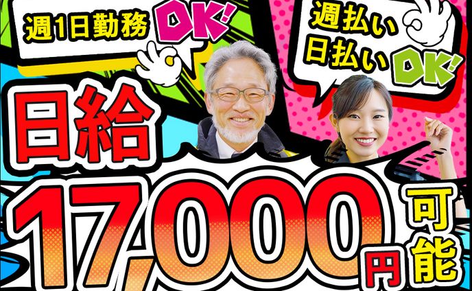 ★K様　警備員募集広告