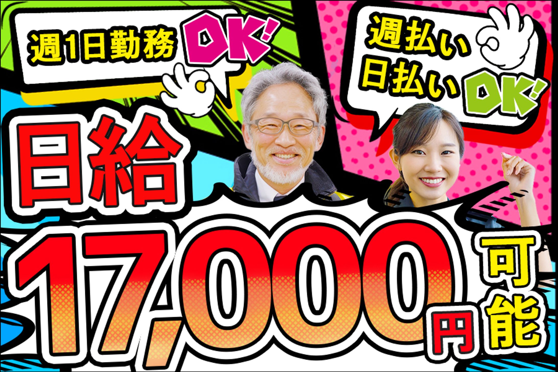 ★K様　警備員募集広告-1