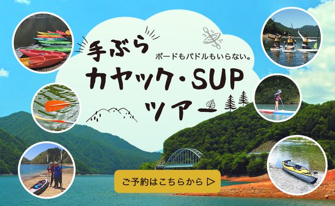 九頭竜レイクサイドモビレージ　広告バナー